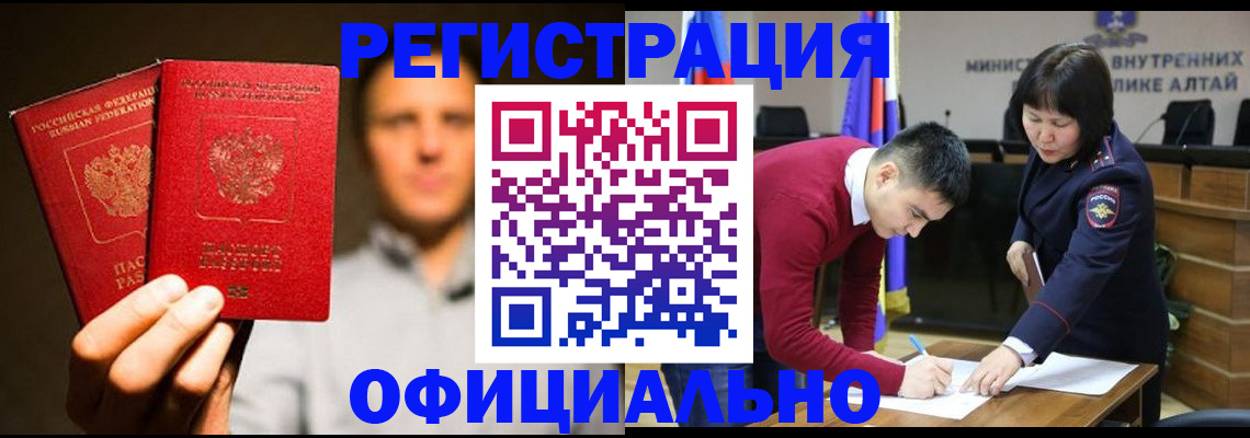 временная прописка в Батайске