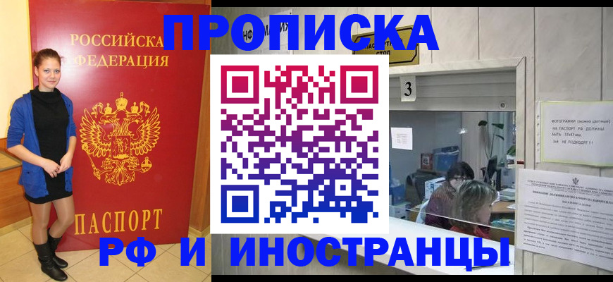 временная регистрация адрес в Батайске